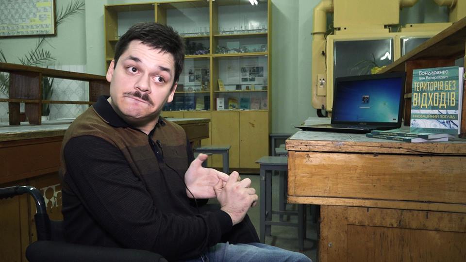 «Людина на інвалідному кріслі живе в соціальному середовищі, але середовище не ідеальне», — Іван Бондаренко «Людина на інвалідному кріслі живе в соціальному середовищі, але середовище не ідеальне», — Іван Бондаренко