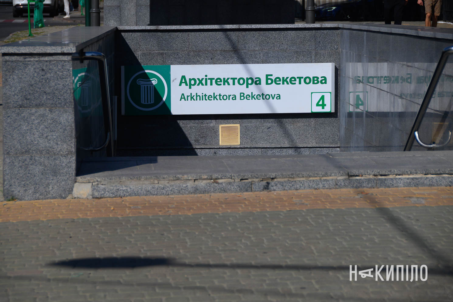 Метрополітен може заплатити 27 мільйонів гривень за облаштування класів на станції «Архітектора Бекетова»
