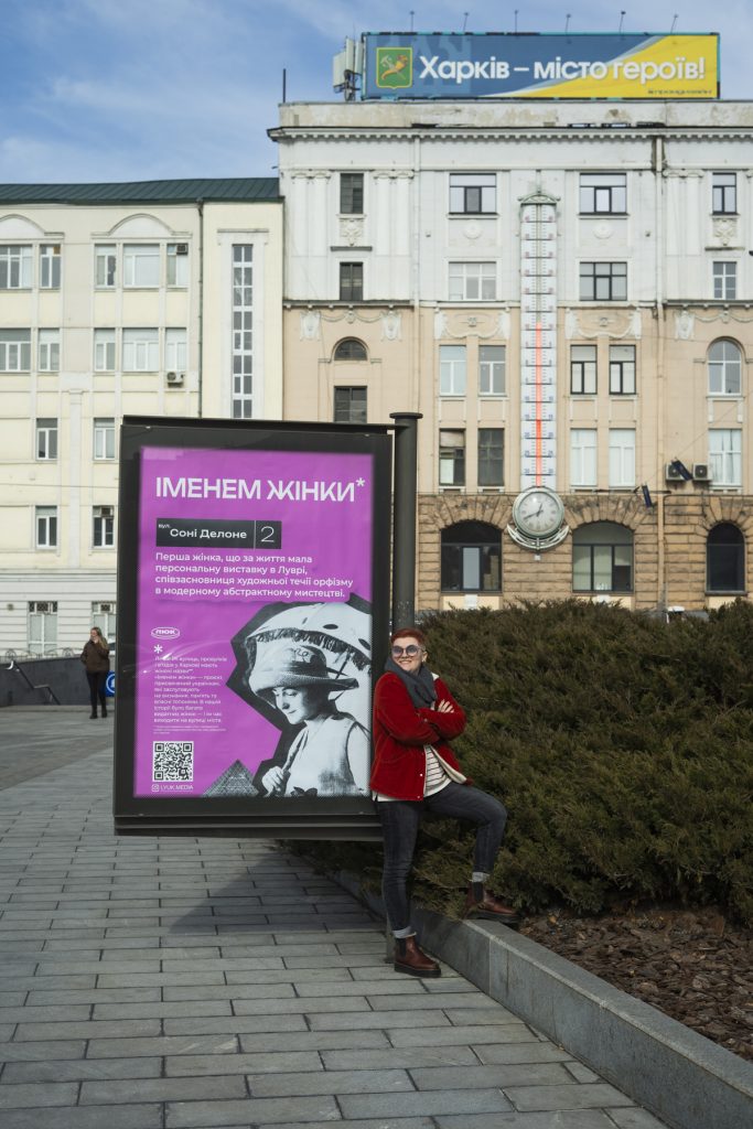 Освітня кампанія «Іменем жінки». Онлайн-медіа «Люк» 