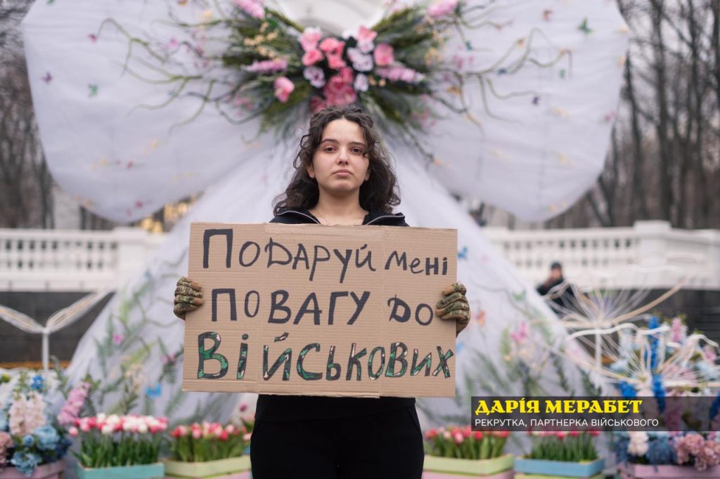 Дарія Мерабет «Подаруй мені повагу до військових»