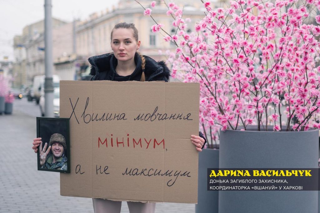 Дарина Васильчук «Хвилина мовчання мінімум, а не максімум»