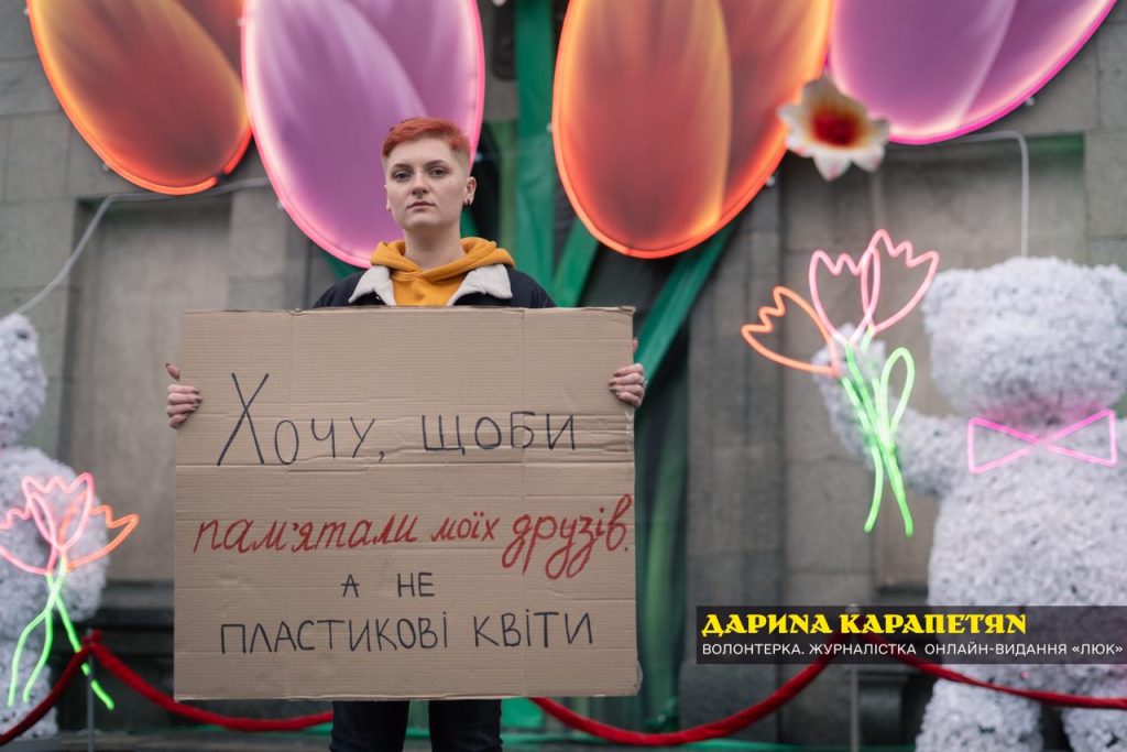 Дарина Карапетян «Хочу, щоби памʼятали моїх друзів, а не пластикові квіти»