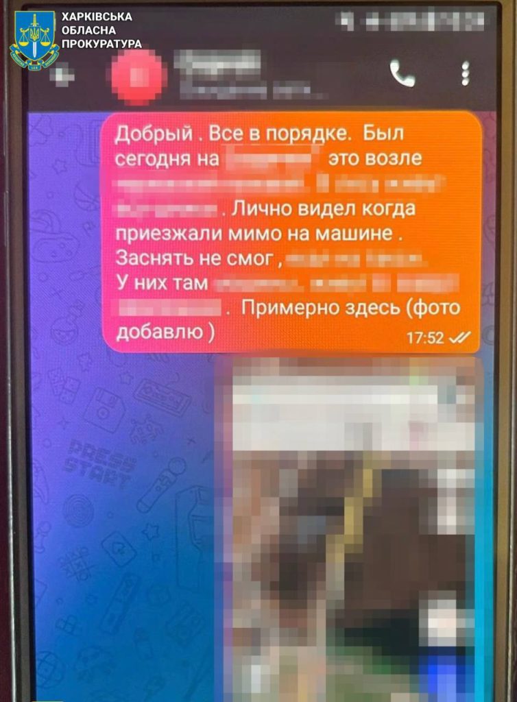 У Харкові судитимуть агента, який передавав дані ворогу