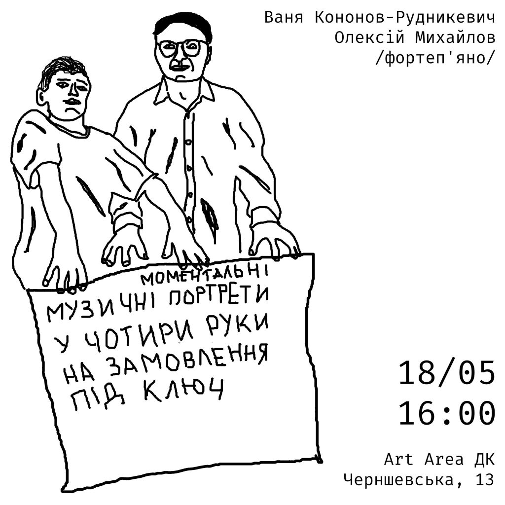 У Харкові відкриється виставка «Бліотека вокалу та пейзажу» У Харкові відкриється виставка «Бліотека вокалу та пейзажу»