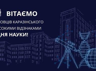 Харківські науковці отримали почесні звання