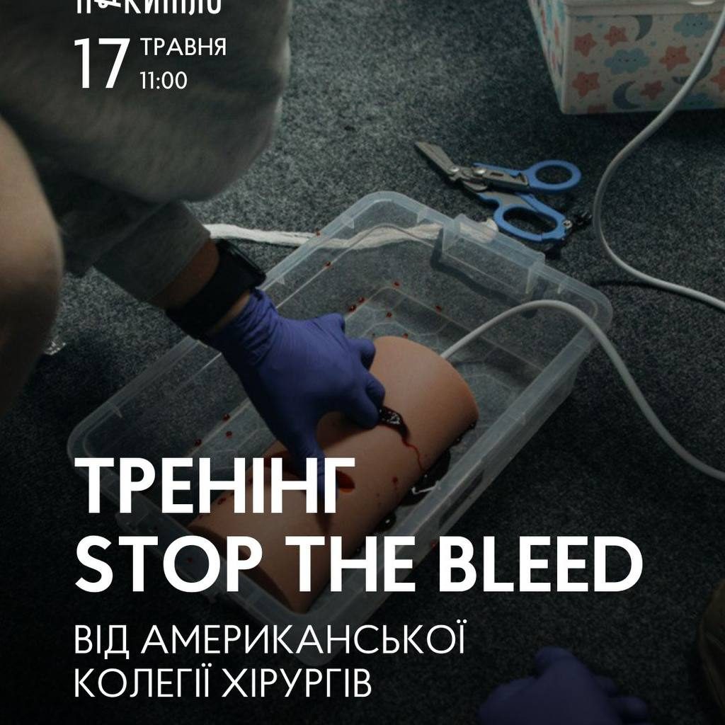 Тренінг із зупинки масивної кровотечі Stop The Bleed в Харкові