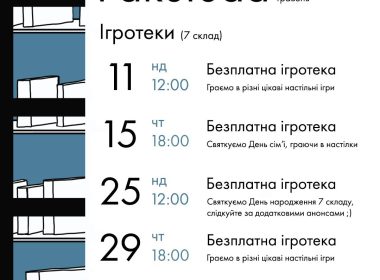 Безкоштовні ігротеки від Pakufuda