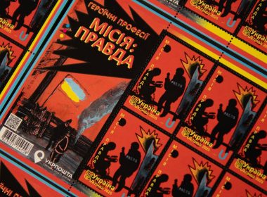 «Укрпошта випустила марку «Місія: правда», присвячену воєнним журналістам