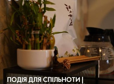 Чаювання з нафтою