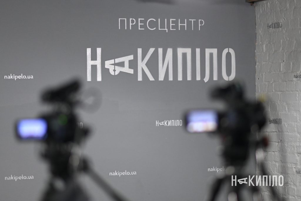 Відеокамери стоять перед стіною із написом «Пресцентр Накипіло».