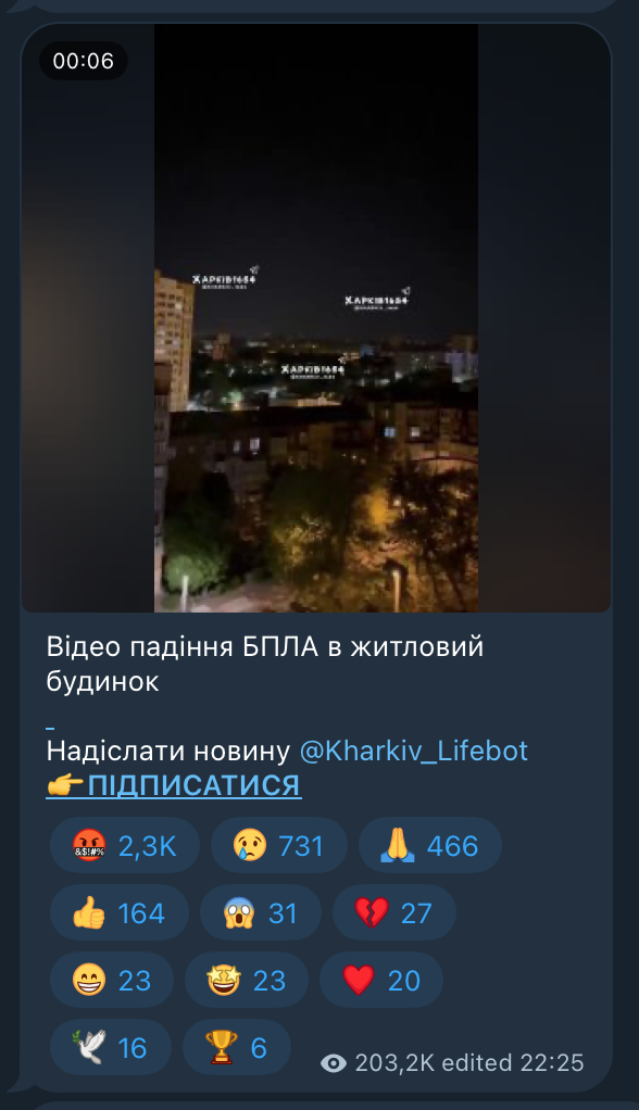 Як пише про вибухи телеграм-канал “Харків-life”. Джерело: телеграм-канал Харків-life
