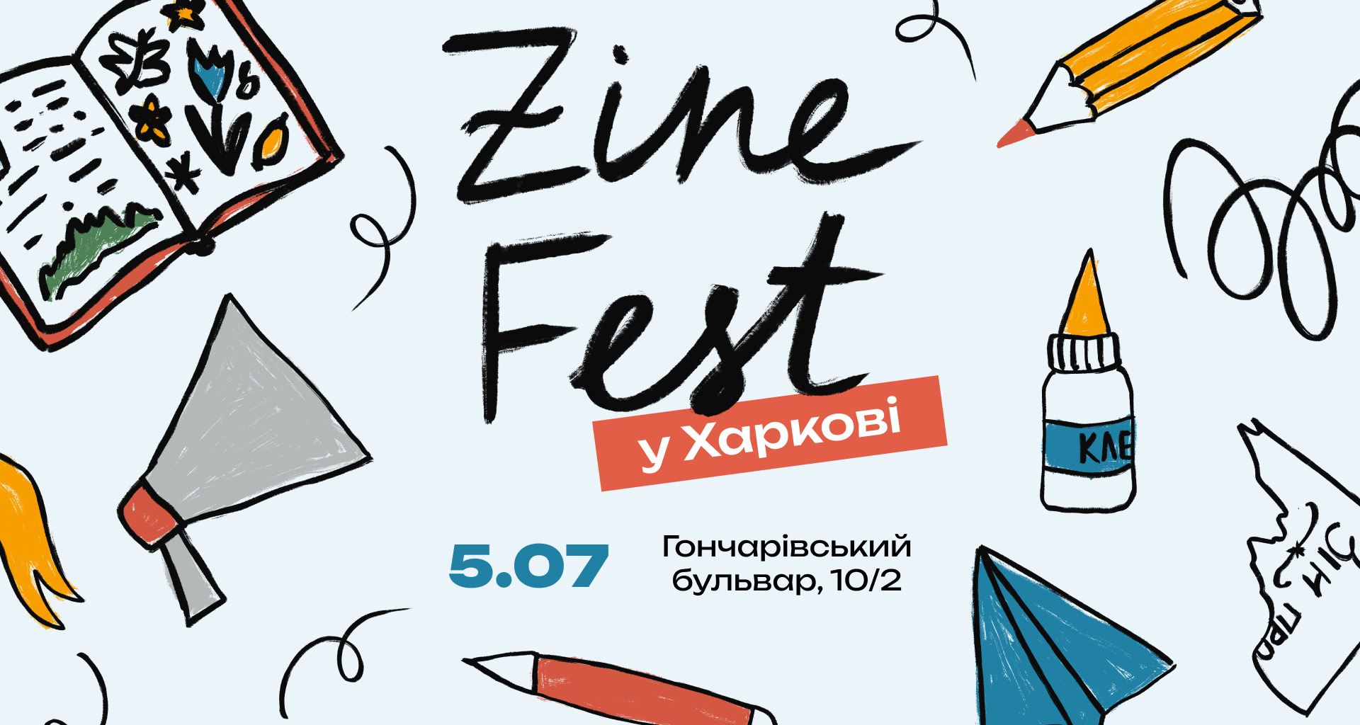 фестиваль зінів