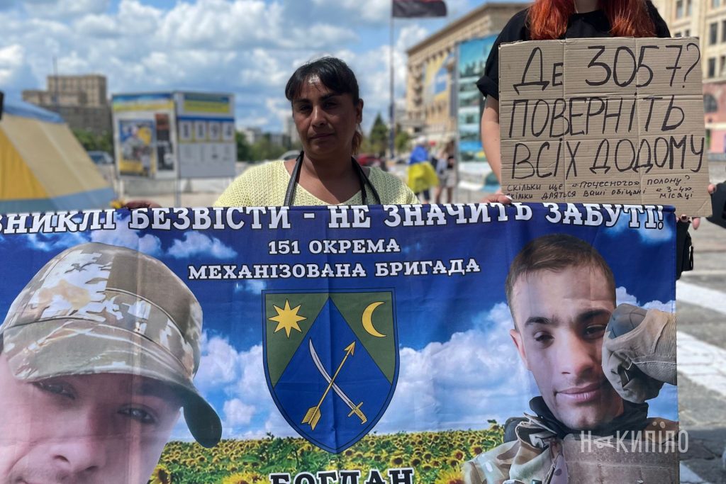 Акція на підтримку українських військових, що знаходяться у полоні росії. Фото: Максим Дряпко