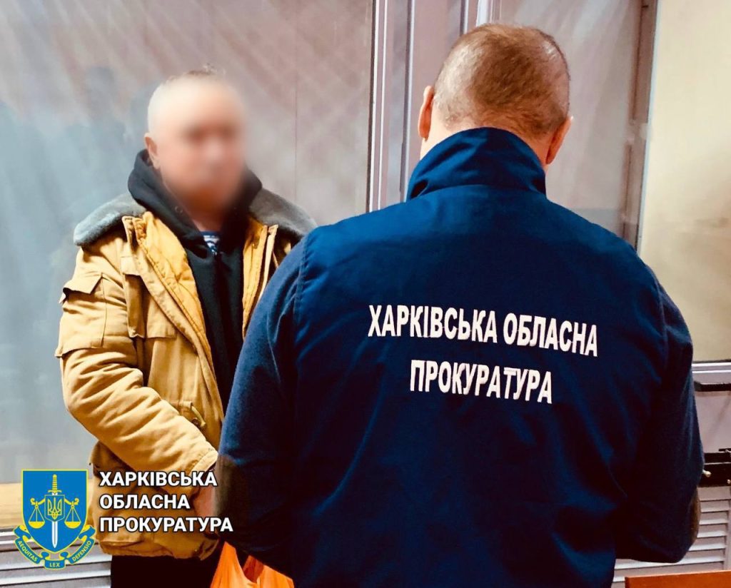 Cуд, підозрюваний
