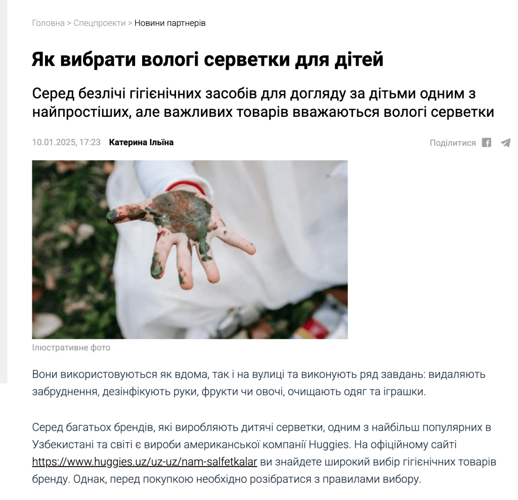 Неналежно маркована реклама. Джерело: “Думка”
