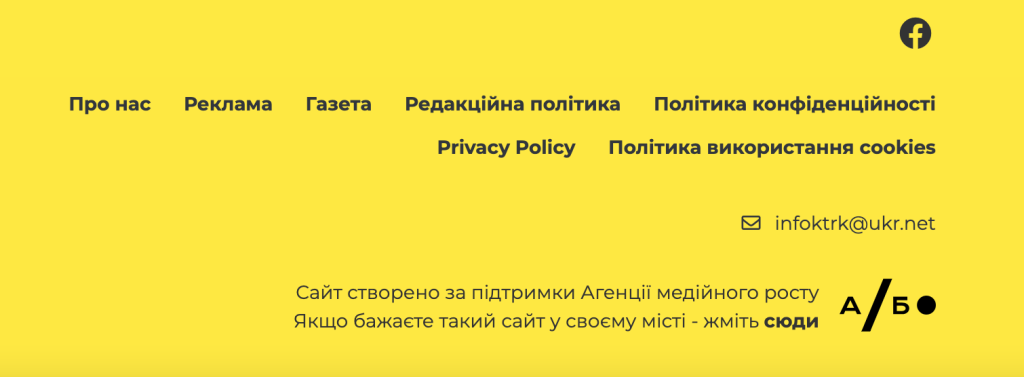 Контактна інформація медіа “Куп’янськ. City”. Джерело: “Куп’янськ. City”.
