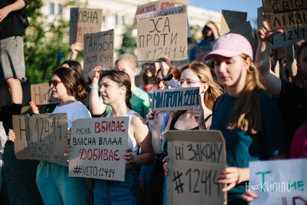 Харківці на акції протесту проти закону 12414