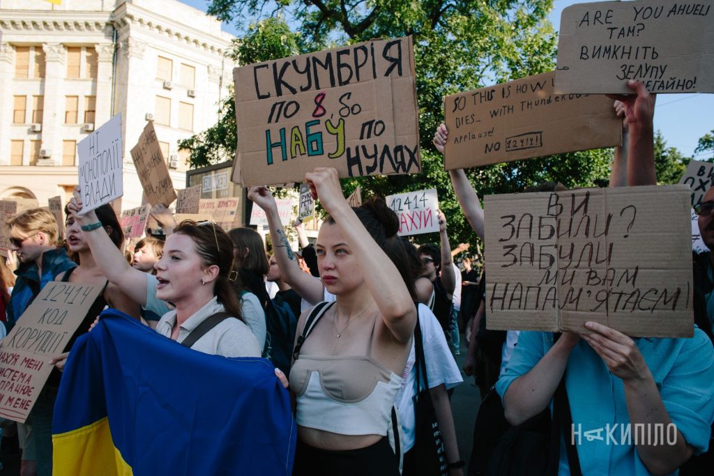 Харківці на акції протесту проти закону 12414