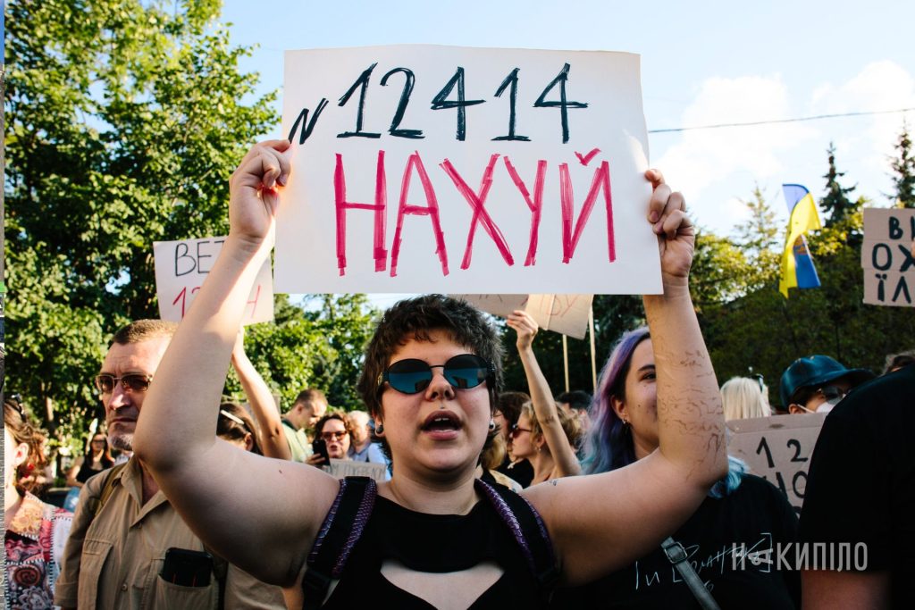Харківці на акції протесту проти закону 12414