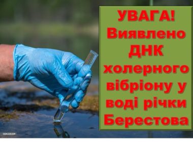 Проби води, попередження