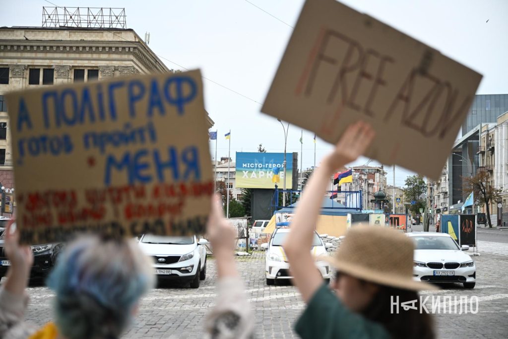 протест проти законопроєкту 12414