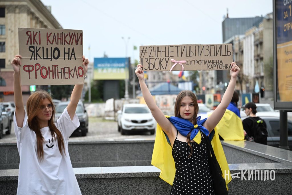 протест проти законопроєкту 12414