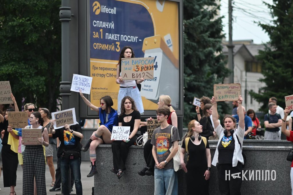протест проти законопроєкту 12414