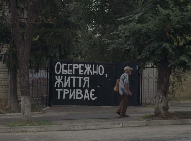 Напис на воротах: «Обережно! Життя триває»