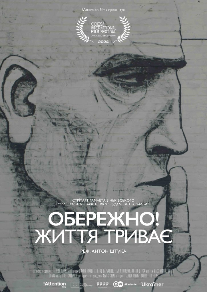 Афіша до фільму «Обережно! Життя триває»