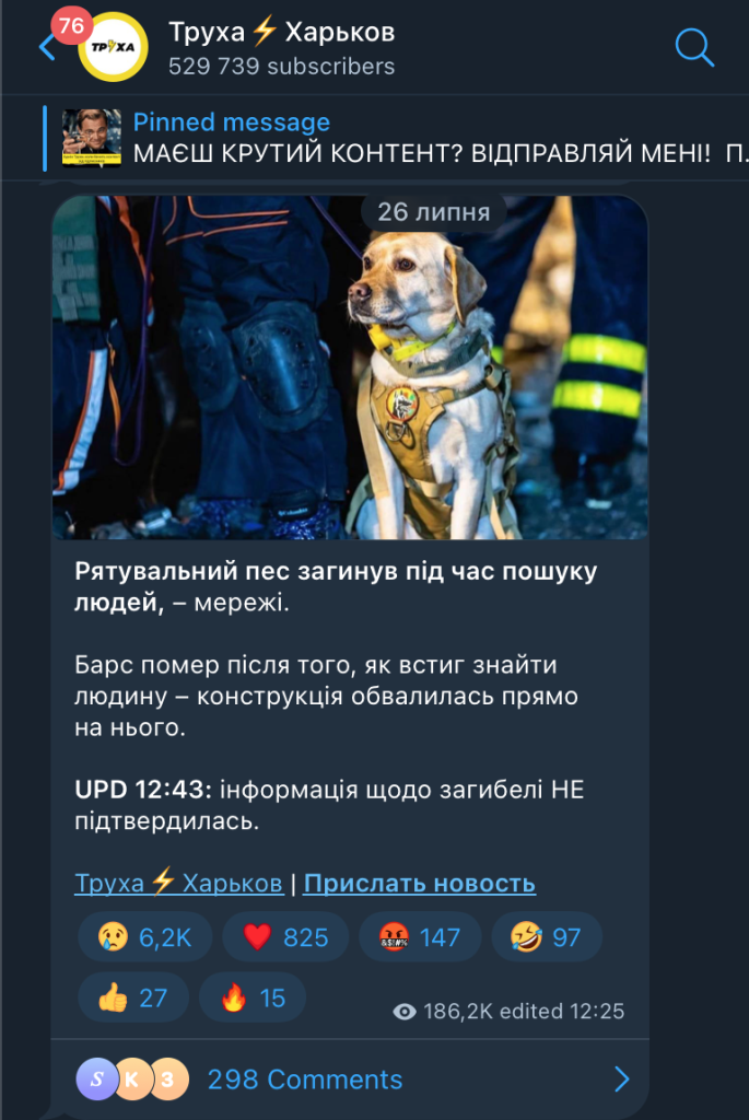 Допис про Барса у телеграм-каналі на пів мільйона підписників. Джерело: Труха Харків
