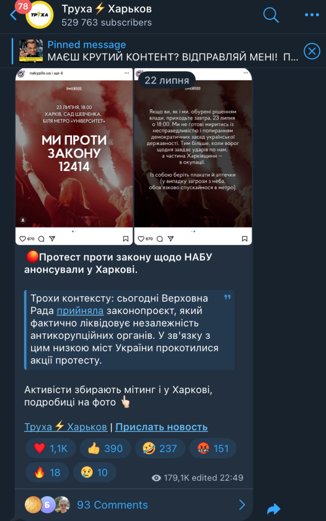Як висвітлювала події навколо НАБУ і САП “Труха Харьков”. Скрини: Труха Харьков
