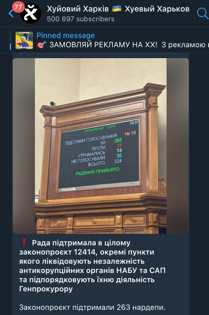 ХХ детально висвітлював події навколо НАБУ і САП не тільки в Харкові. Скрин: ХХ
