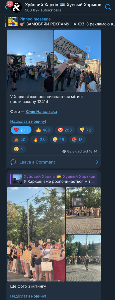 ХХ детально висвітлював події навколо НАБУ і САП не тільки в Харкові. Скрин: ХХ
