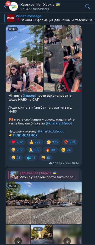 Висвітлення протестів проти закону 12414 в телеграм-каналах Харьков Life i Харків 1654. Скрини: Харьков Life і Харків 1654
