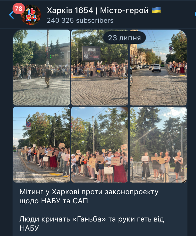 Висвітлення протестів проти закону 12414 в телеграм-каналах Харьков Life i Харків 1654. Скрини: Харьков Life і Харків 1654
