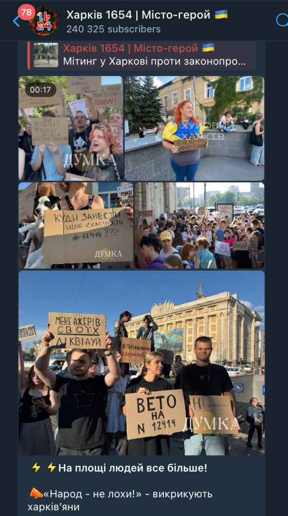 Висвітлення протестів проти закону 12414 в телеграм-каналах Харьков Life i Харків 1654. Скрини: Харьков Life і Харків 1654
