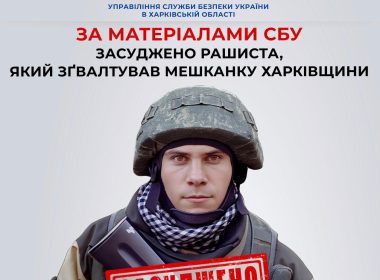 Максим Лянченко, засуджено