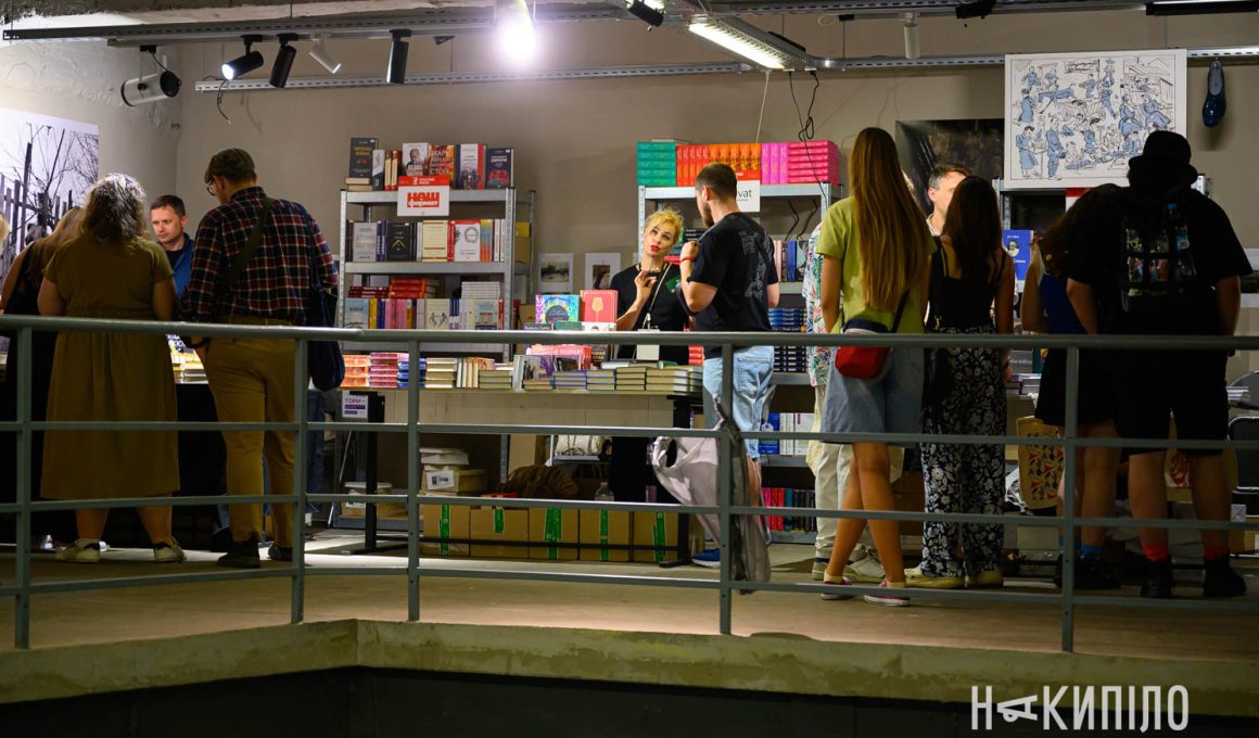 Літературний ярмарок, книжки, ермілов центр, лептуга ігор, накипіло, 30 серпня 2025