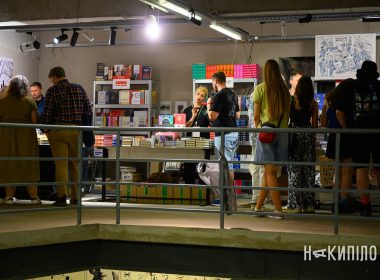Літературний ярмарок, книжки, ермілов центр, лептуга ігор, накипіло, 30 серпня 2025