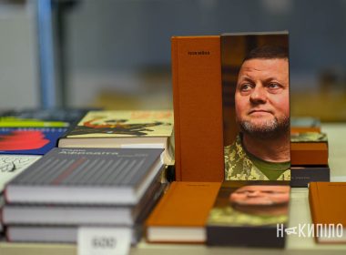 Літературний ярмарок,Літературний ярмарок, книжки, ермілов центр, лептуга ігор, накипіло, 30 серпня 2025