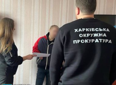 зрадник у прокуратурі