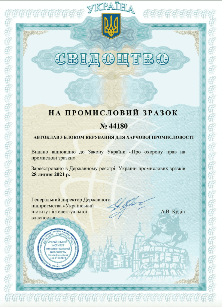 Джерело: autoclav.com.ua
