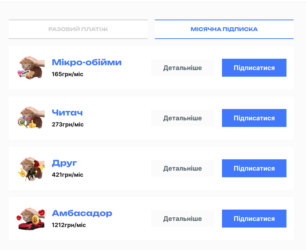 «Люк», рівні підписки для людей і бізнесу. Скриншоти: сайт «Люк»
