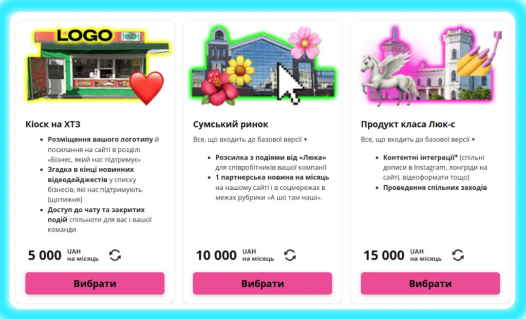 «Люк», рівні підписки для людей і бізнесу. Скриншоти: сайт «Люк»
