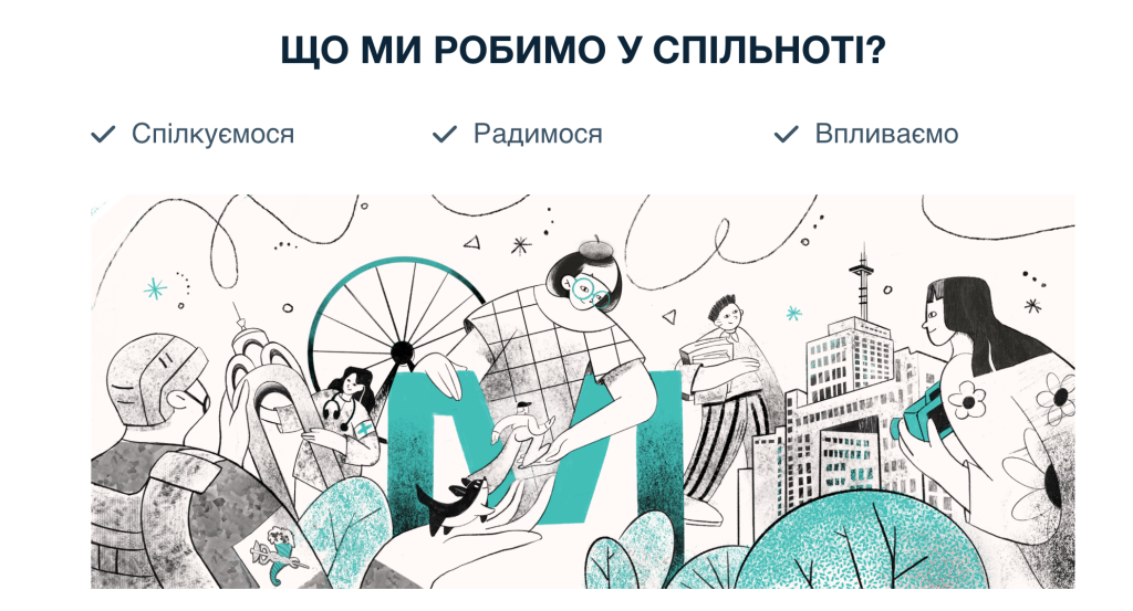 Як виглядає спільнота «MediaPort» зсередини. Джерело: «MediaPort»
