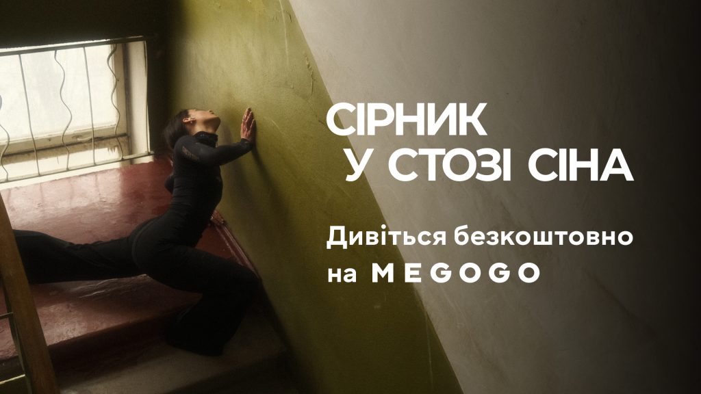 Танцівниця у під'їзді