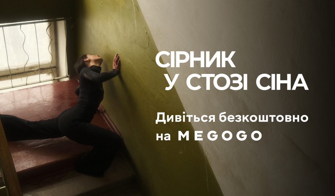 Танцівниця у під'їзді