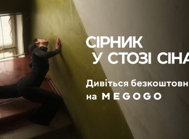 Танцівниця у під'їзді