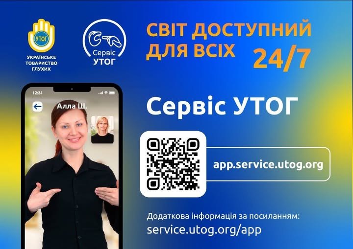 У Близнюківському ЦНАПі працює сервіс перекладу жестової мови