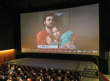 Прем'єра фільму «Медовий місяць»